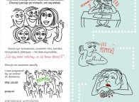 Rysunki: Alina Skiba • Teksty: Justyna Baran • Cross-media